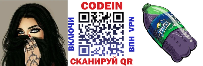 hydra Сосногорск Кодеиновый сироп Lean Purple Drank