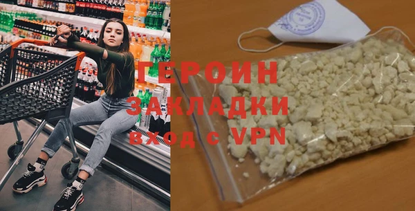 стафф Бородино
