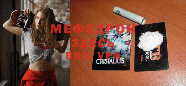 стафф Бородино