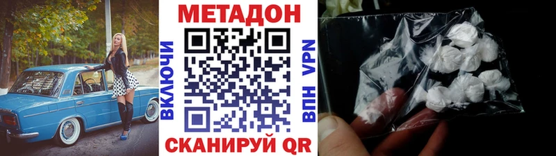 МЕТАДОН VHQ  Сосногорск 
